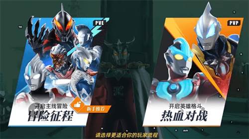 奥特曼传奇英雄2华为版3