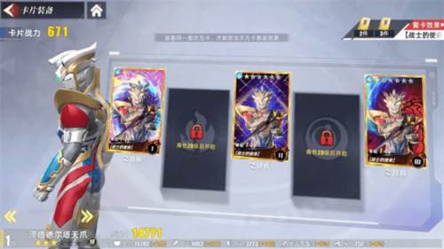 奥特曼传奇英雄2华为版6