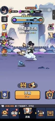 冒险者日记国际服图片1