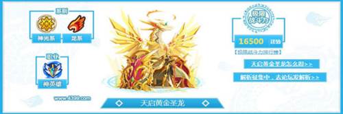 奥奇传说互通版6