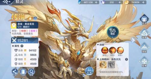 怎么快速获得钻石配图6