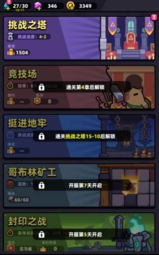 冒险者日记华为版图片5