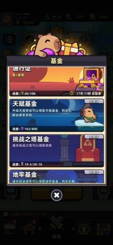 冒险者日记国服中文版1