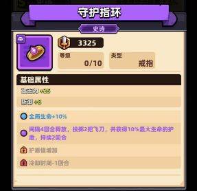 冒险者日记国服中文版6