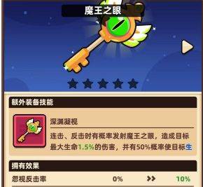 冒险者日记国服中文版9