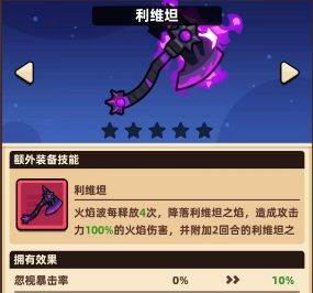 冒险者日记国服中文版10