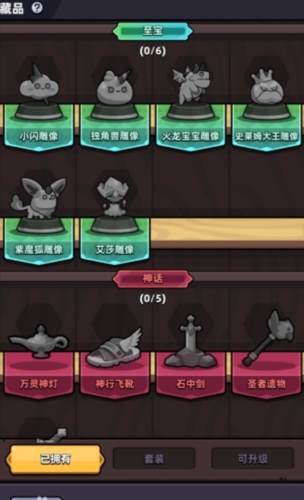 冒险者日记国服中文版12