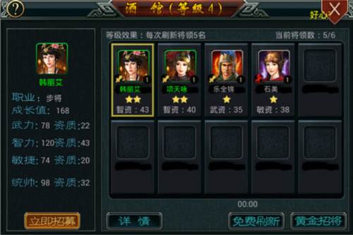 帝王三国微信版