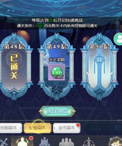 深渊契约腾讯版