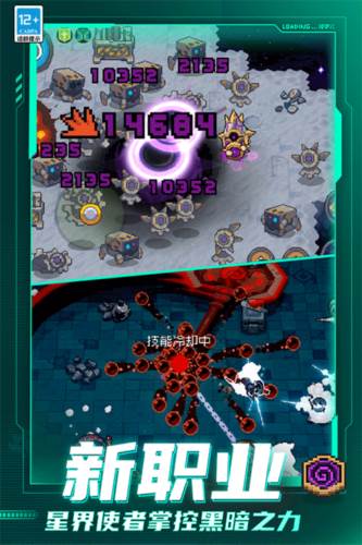 元气骑士前传游戏图片1