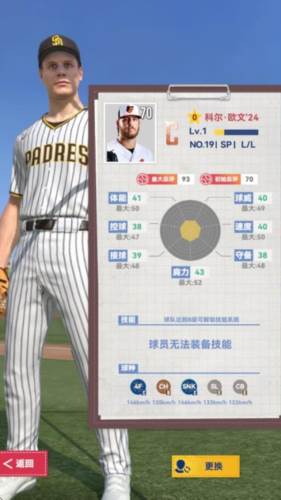 棒球大师游戏截图15