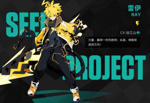 赛尔计划互通版官方版