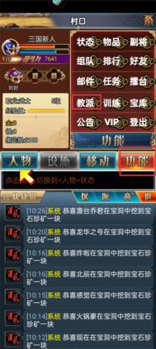 加入教派攻略配图1