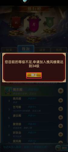 加入教派攻略配图3