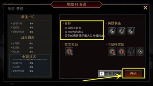 死亡阴影2觉醒内置菜单版7