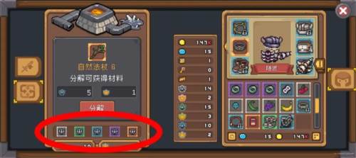 元气骑士前传游戏图片9