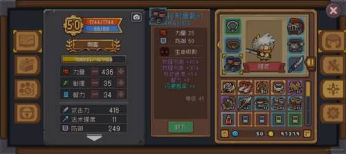 元气骑士前传游戏图片11