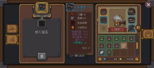 元气骑士前传游戏图片13