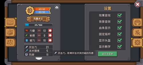 元气骑士前传游戏图片15