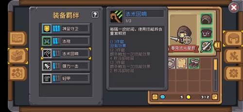 元气骑士前传游戏图片16