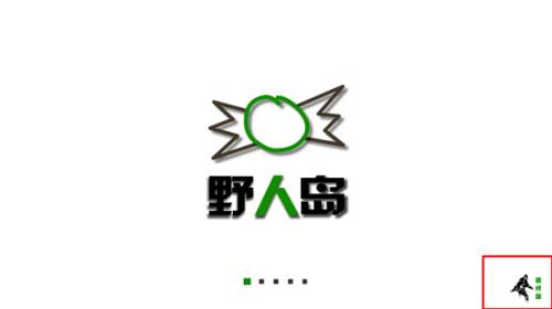 生存战争野人岛呆呆版本宣传图