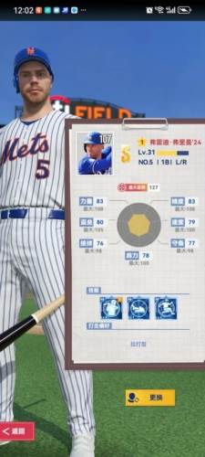 棒球大师国际服官方版宣传图