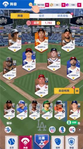 棒球大师国中国版图片5