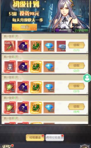 深渊契约小米版