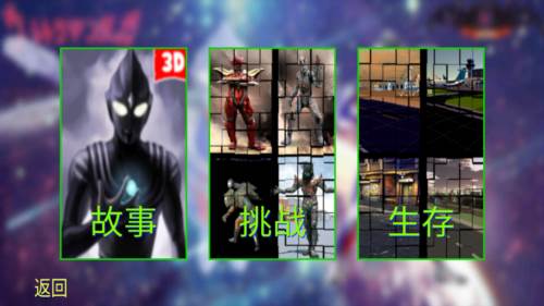 奥特曼格斗进化4无广告版图片1