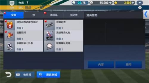 mlb9innings24中文版图片1