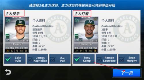 mlb9局职棒24国际服图片5