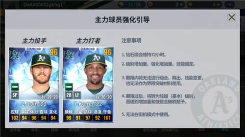 mlb9局职棒24国际服图片7