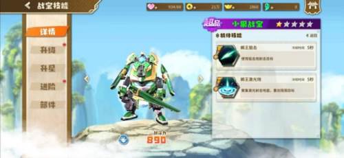 果宝无双九游服