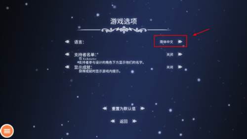 怎么设置中文配图3