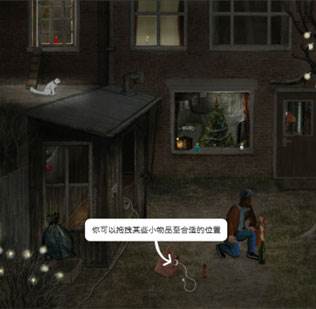 米洛和圣诞礼物游戏优势