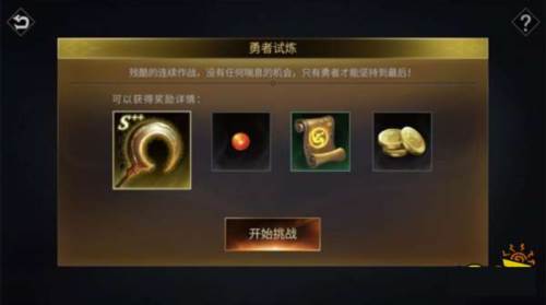 巨龙城堡体验服