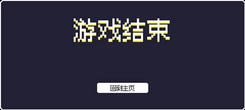 游戏玩法配图6