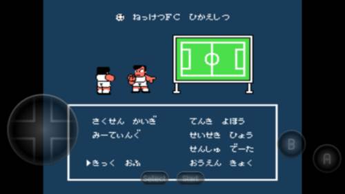 fc热血足球汉化版图片3