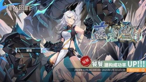 绯色回响应用宝版2