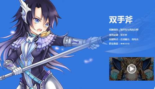 职业介绍图鉴配图3