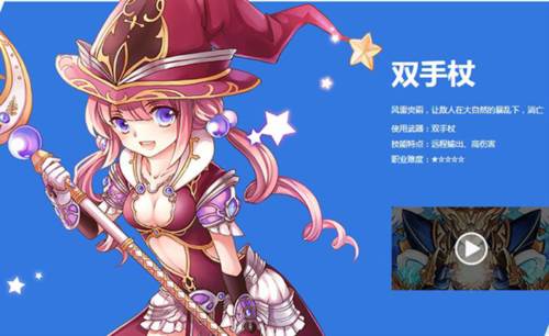 职业介绍图鉴配图4