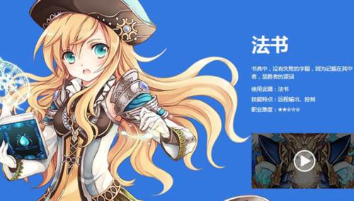 职业介绍图鉴配图7