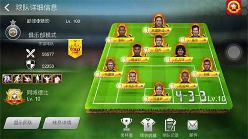 足球大师黄金一代360版