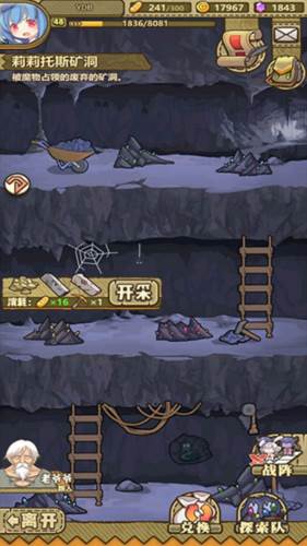 牧羊人之心tap版本