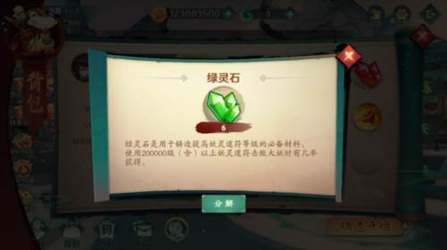 技能物品介绍配图1