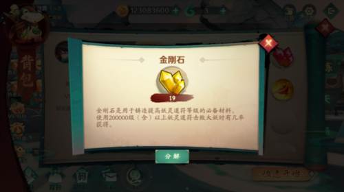 技能物品介绍配图2