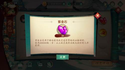 技能物品介绍配图3