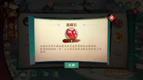 技能物品介绍配图4