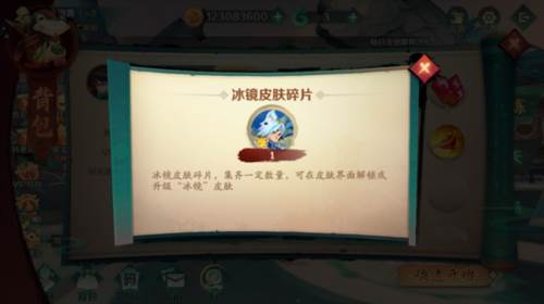 技能物品介绍配图10