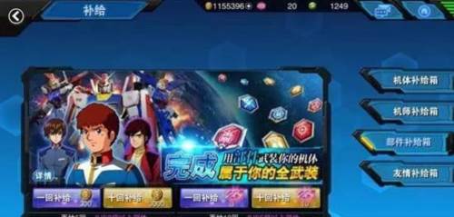 敢达争锋对决国际版